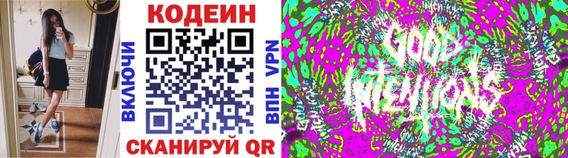 omg ссылки  Новоуральск  Кодеин напиток Lean (лин) 