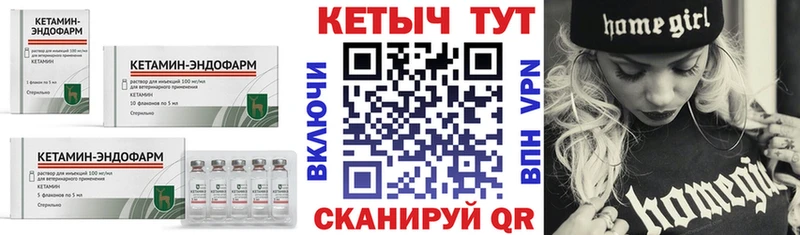 КЕТАМИН VHQ  Новоуральск 