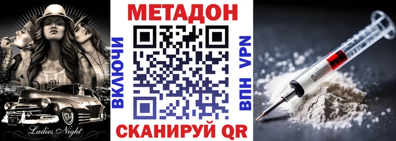 продажа наркотиков OMG вход МЕТАДОН VHQ Новоуральск